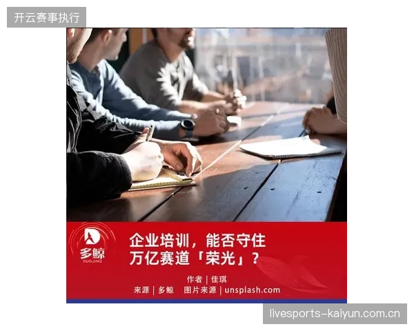 全球赛事运营重心已从单一视觉转播演进为多媒体服务全周期管理